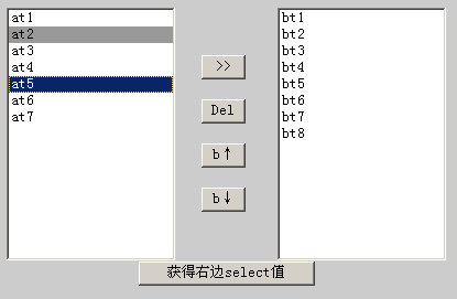 html 怎么做局部刷新