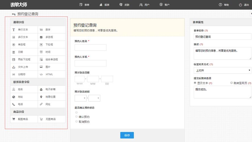 用html怎么制作表格模板文件