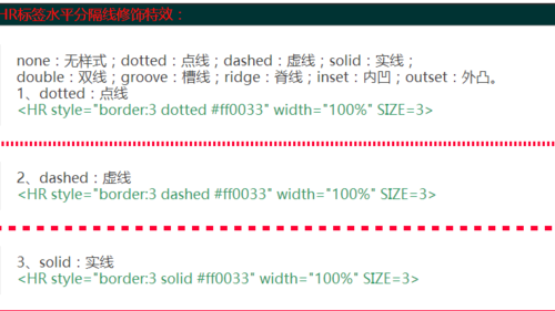 怎么让html中的线 细一点呢
