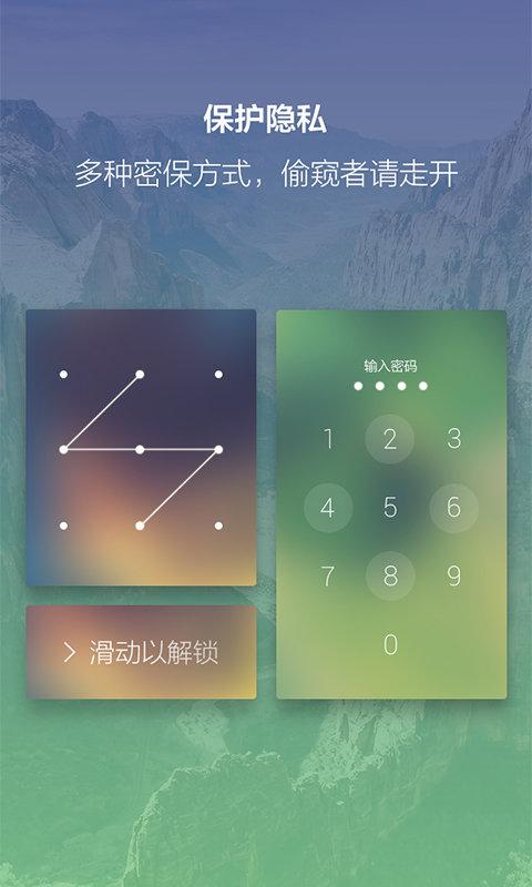 lockscreen怎么用