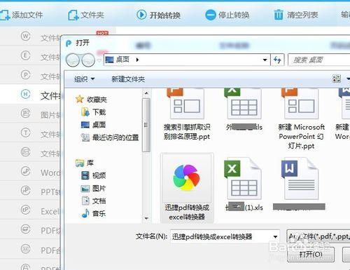 pdf怎么转成html