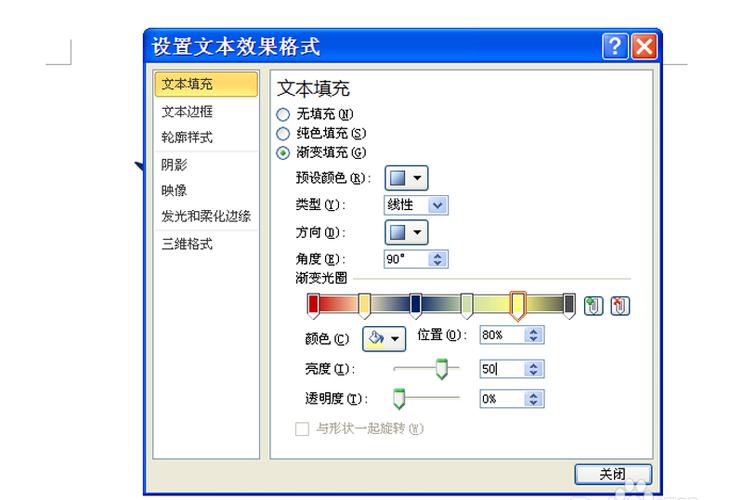 html怎么设置字体发光