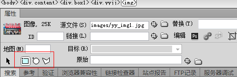 html鼠标点击图片 怎么才能选中图片呢