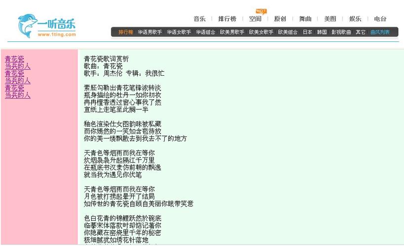 歌词的html代码怎么写