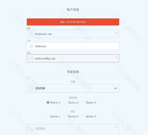 给我留言html 怎么设计