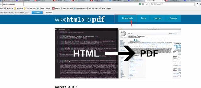 怎么把html换成php