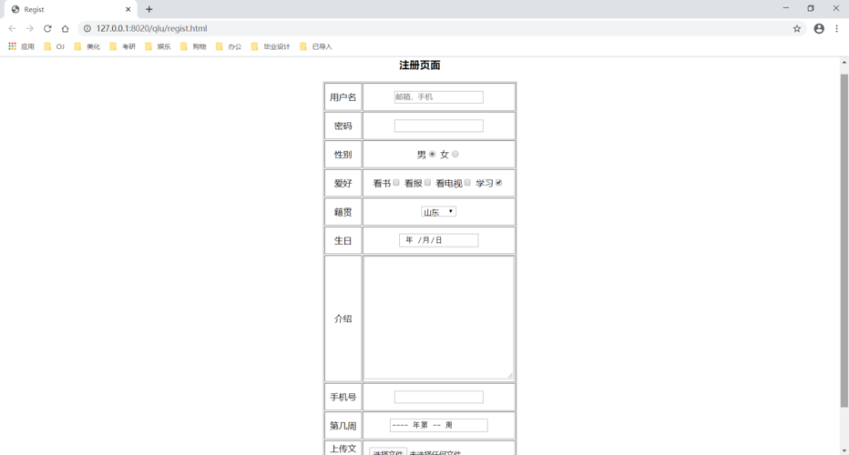 html怎么设置表单大小