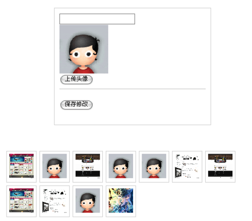 html怎么弄上传头像的图片