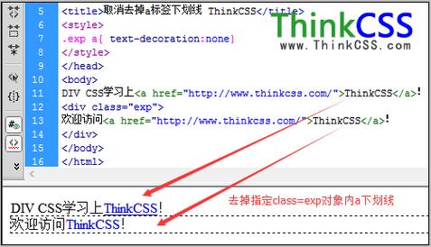 html超链接去除下划线和颜色