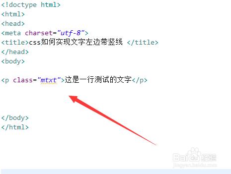 html   竖条怎么弄