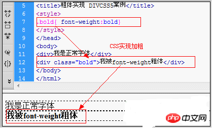 html语言  粗体怎么设置