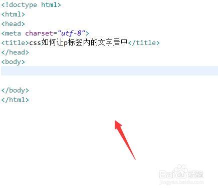 html5怎么字居中