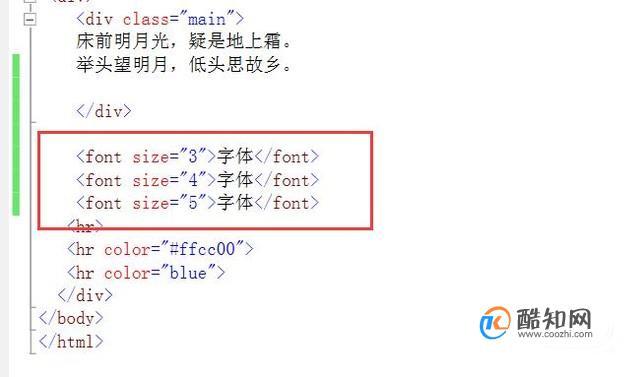 html  怎么设置文字大小