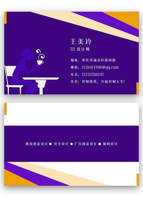 怎么做个人名片 html