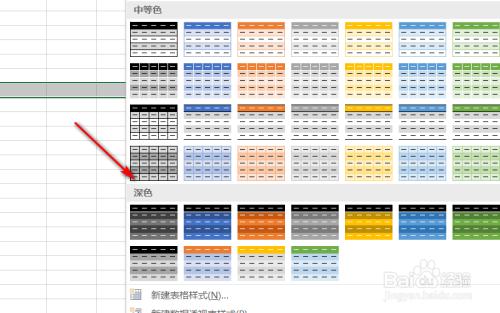 html表格怎么填充颜色