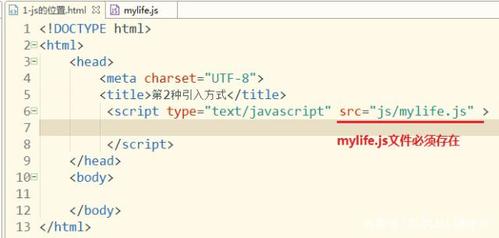 html中嵌入js代码的两种方法