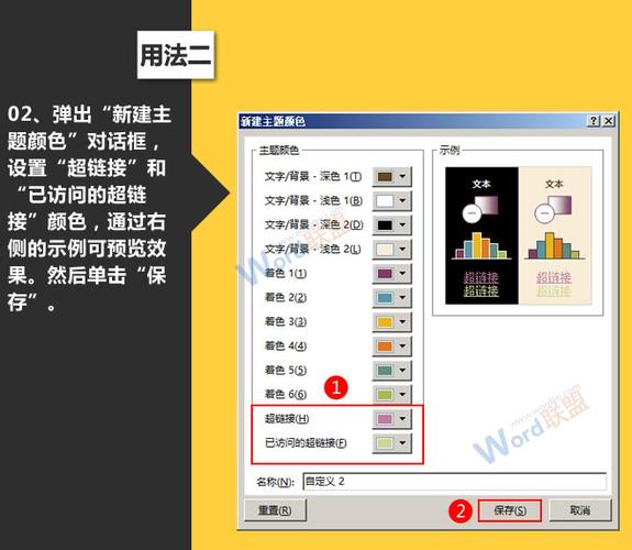 超链接颜色怎么改html