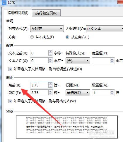 html段落之间间距怎么设置