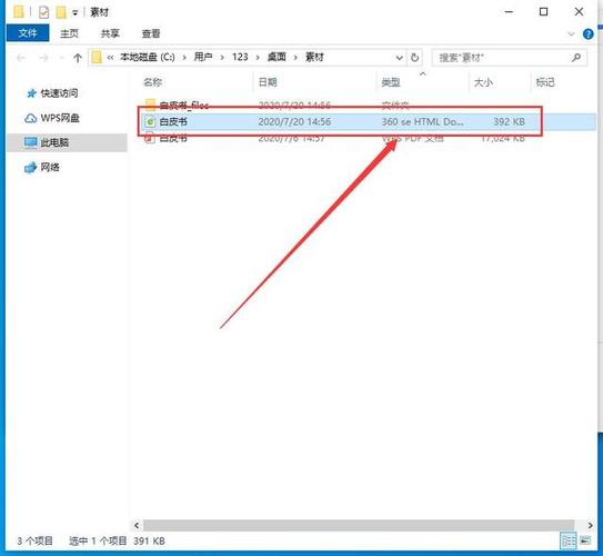 html怎么变成pdf