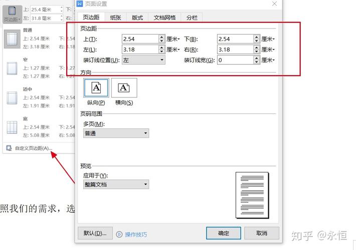 html页面边距怎么设置