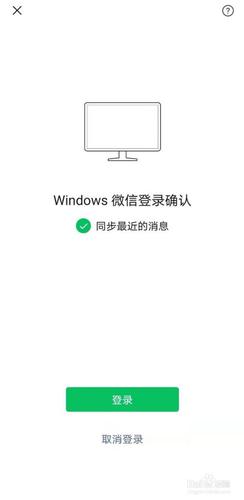 html怎么连接qq微信登录