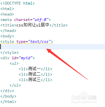 html5中怎么让ul水平居中