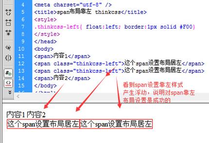 html如何把标题设置靠左