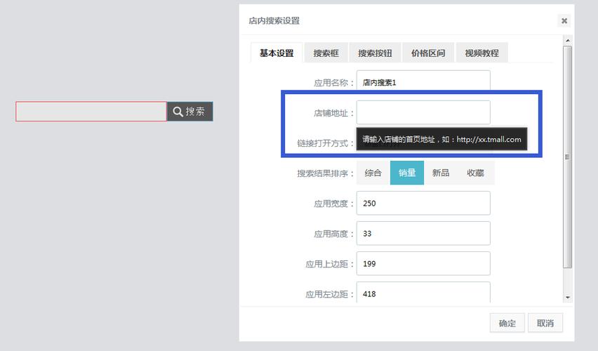 html5中怎么添加搜索框