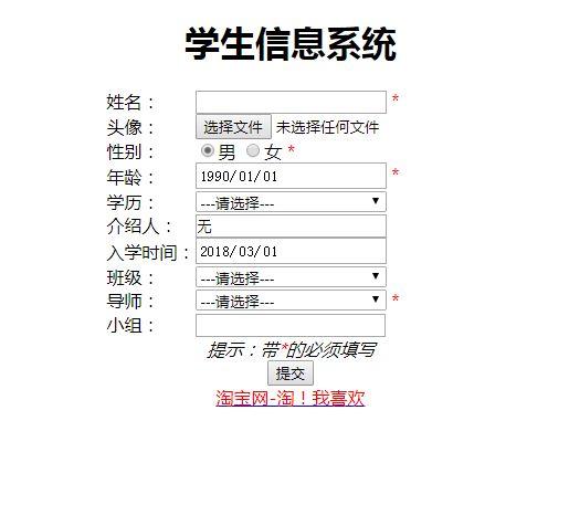 html从页面怎么添加性别信息