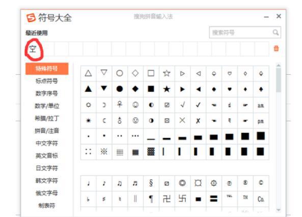 html空格符号怎么打