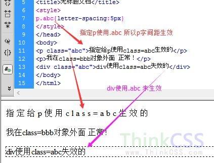 html 设置间隔