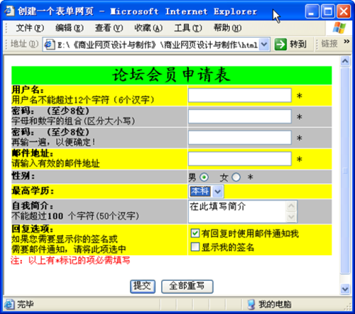 html怎么用户输入文本内容