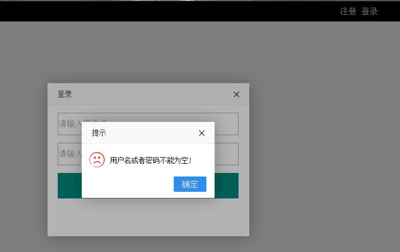 html怎么做登陆弹出框