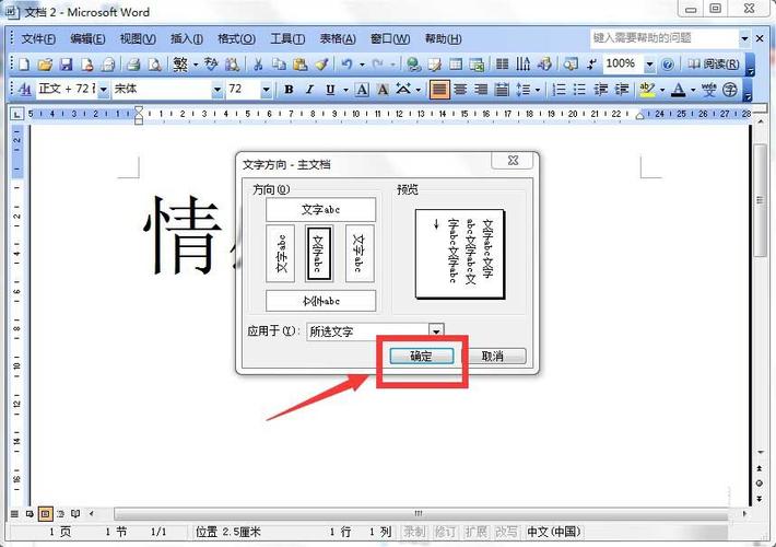 html竖排文字怎么设置