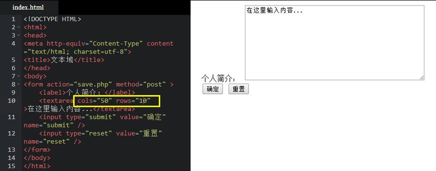 html 怎么设置多行文本框