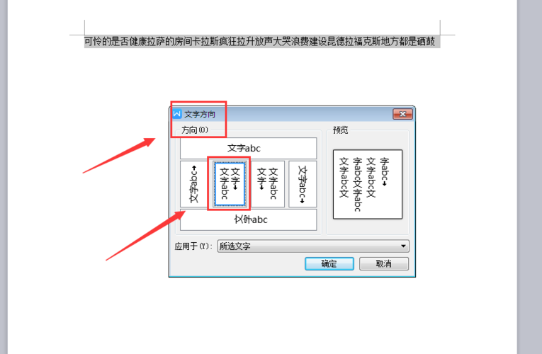 html竖排改为横排