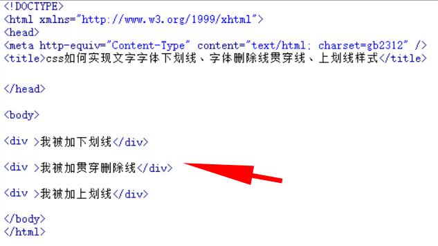 html字的下划线怎么加出来