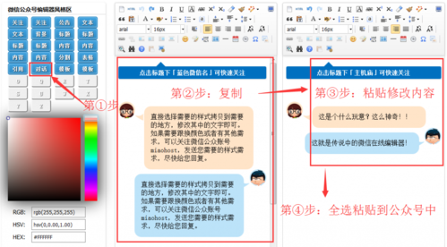 微信公众号html怎么做