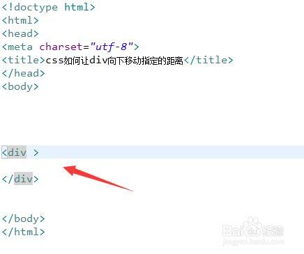 html div怎么往下移动