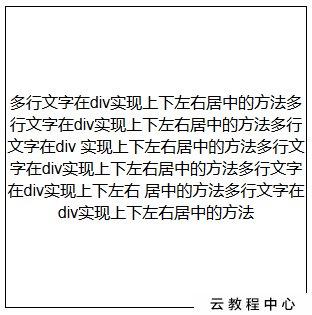 html怎么让文字垂直居中