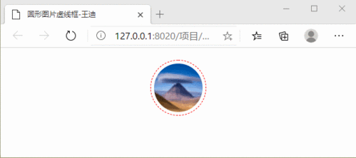 html5怎么设置图片圆形边框