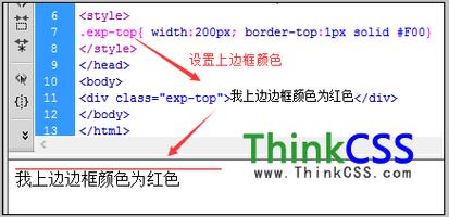 html边框颜色设置代码