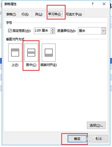 html中怎么让表格上下居中