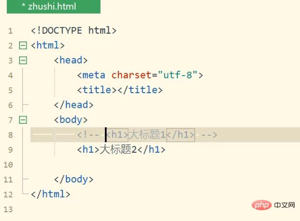 在html中怎么注释快捷键