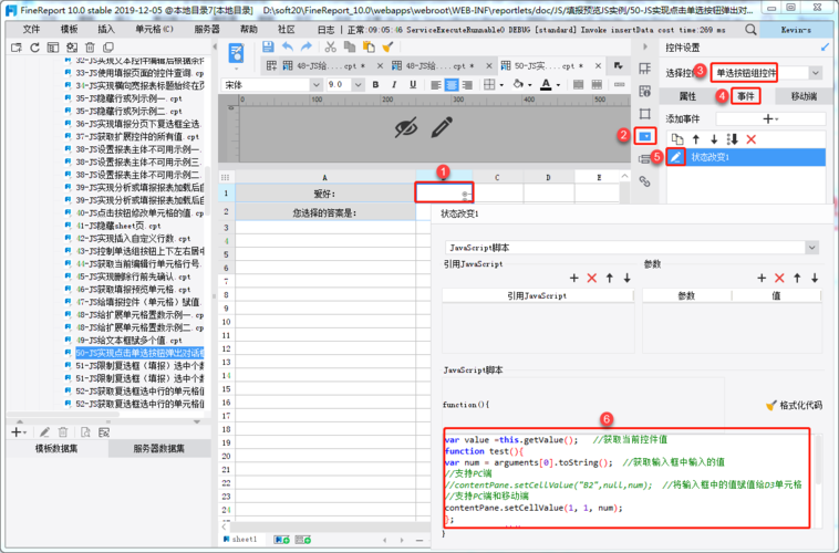 html怎么制作单选框内容