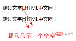 html空格的写法