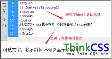 html怎么取消字体样式