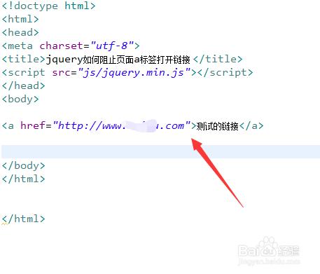 怎么让html a标签禁用