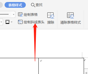 html表格对角线怎么弄