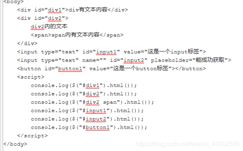 html 的val函数怎么用